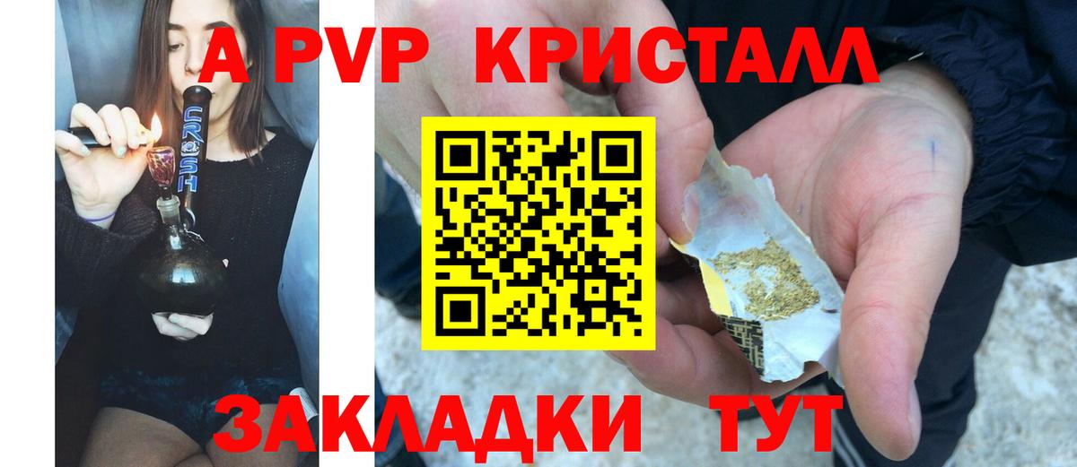 A-PVP мука  A-PVP Соль  Вход с VPN  Alpha-PVP СК КРИС  APVP  Клин 