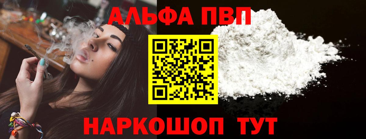 Alpha PVP крисы CK Клин