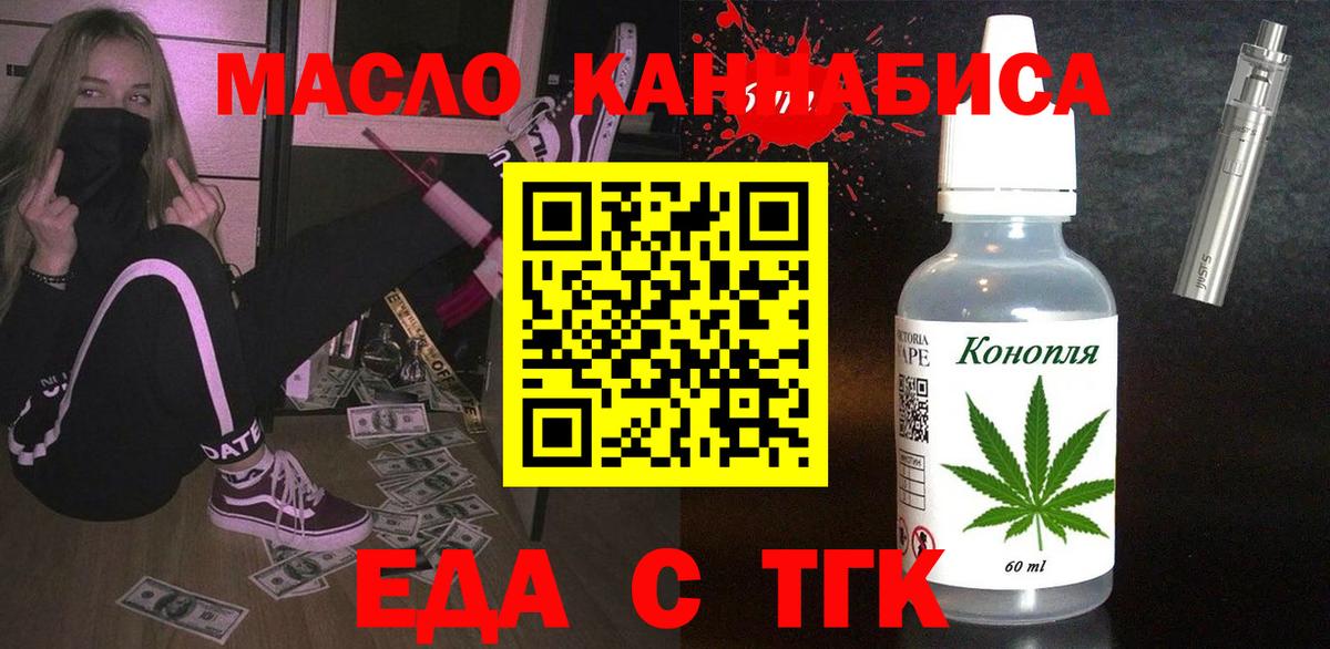 Клин  Печенье с ТГК конопля  Вход с VPN 