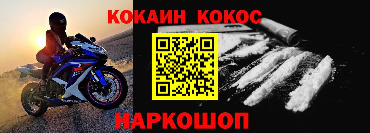 Кокаин 97%  Вход с VPN  Клин 