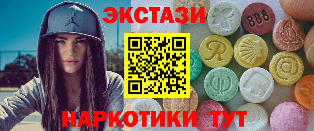 Экстази  наркотики  ЭКСТАЗИ 99%  Вход с VPN  ссылка на мегу ТОР  Экстази VHQ  Клин 
