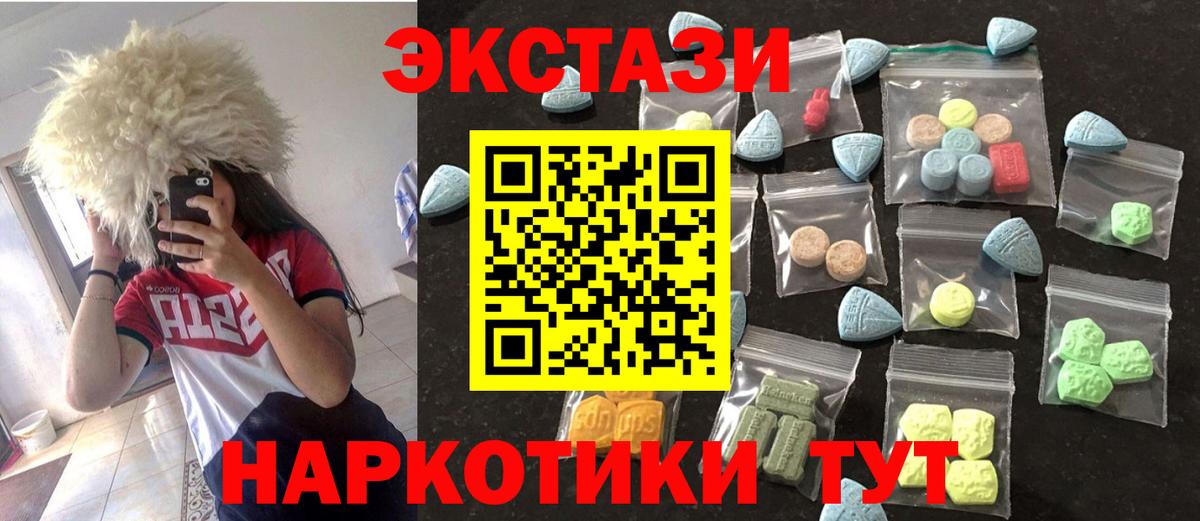 Экстази MDMA Клин
