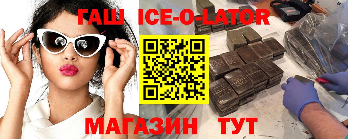 Гашиш гарик  ГАШ hashish  Вход с VPN  Клин 