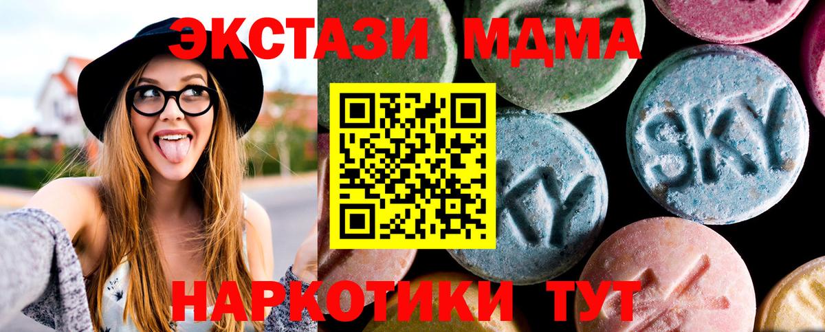 MDMA молли  MDMA кристаллы  Клин  Вход с VPN 