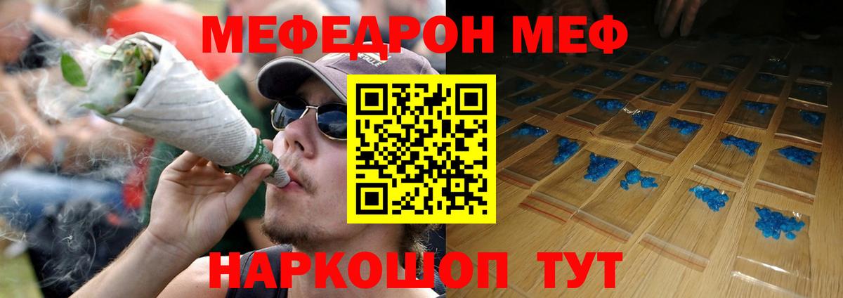 Меф кристаллы  МЕФ  Клин  Вход с VPN  Меф mephedrone 