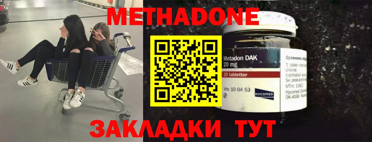 Метадон мёд  Вход с VPN  Клин 