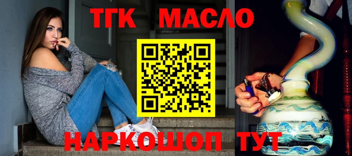 закладка  Вход с VPN  Клин  ТГК жижа 